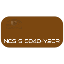 PALINAL 2К акрил-полиуретановая DTM эмаль по коду NCS S 5040-Y20R