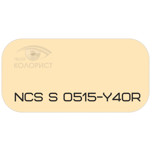 PALINAL 2К полиуретановая эмаль по коду NCS S 0515-Y40R