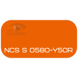 PALINAL 2К полиуретановая эмаль по коду NCS S 0580-Y50R