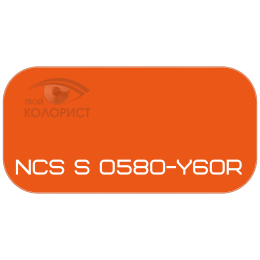 PALINAL 2К полиуретановая эмаль по коду NCS S 0580-Y60R