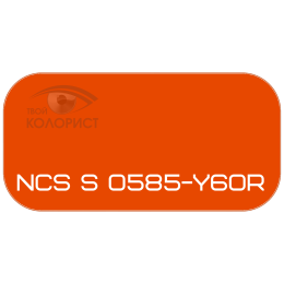 PALINAL 2К полиуретановая эмаль по коду NCS S 0585-Y60R
