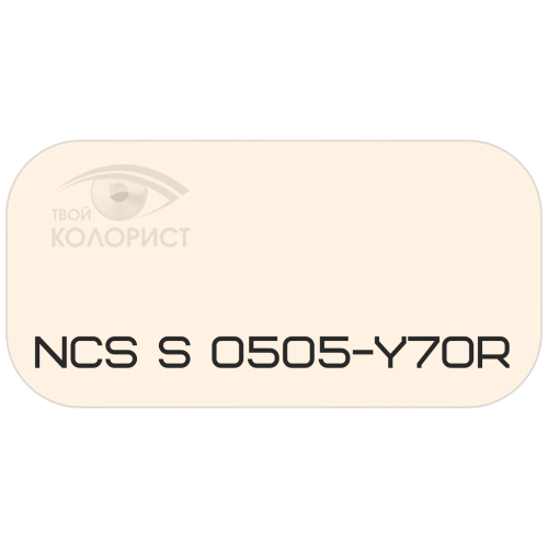 PALINAL 2К полиуретановая эмаль по коду NCS S 0505-Y70R