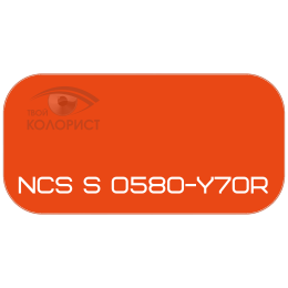 PALINAL 2К полиуретановая эмаль по коду NCS S 0580-Y70R
