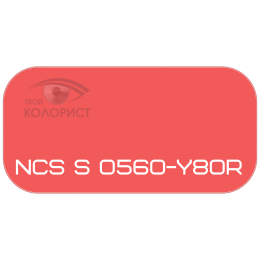 PALINAL 2К полиуретановая эмаль по коду NCS S 0560-Y80R