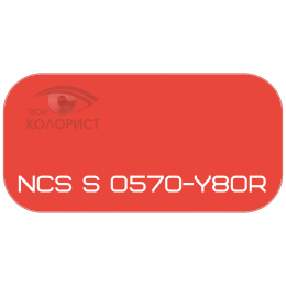 PALINAL 2К полиуретановая эмаль по коду NCS S 0570-Y80R