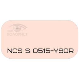 PALINAL 2К полиуретановая эмаль по коду NCS S 0515-Y90R