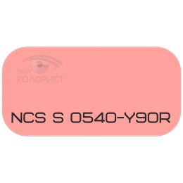 PALINAL 2К полиуретановая эмаль по коду NCS S 0540-Y90R