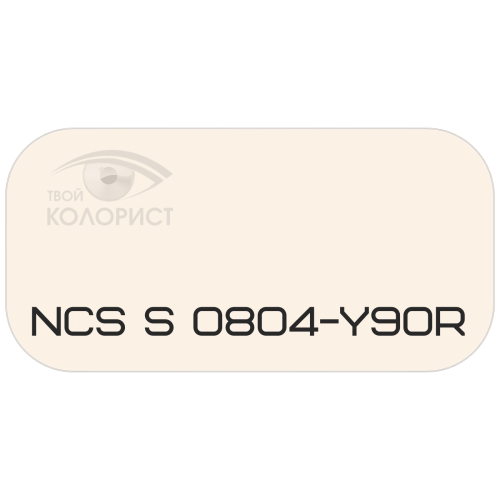 PALINAL 2К полиуретановая эмаль по коду NCS S 0804-Y90R