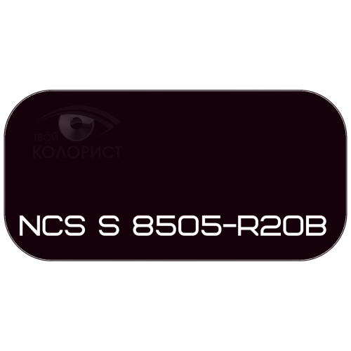PALINAL 2К акрил-полиуретановая DTM эмаль по коду NCS S 8505-R20B