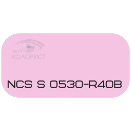 PALINAL 2К полиуретановая эмаль по коду NCS S 0530-R40B
