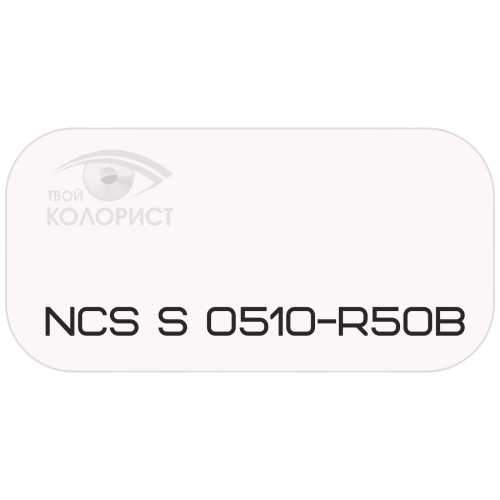 PALINAL 2К полиуретановая эмаль по коду NCS S 0510-R50B