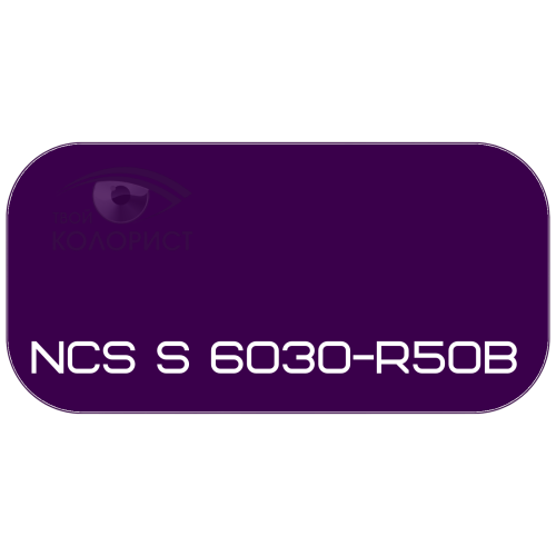 PALINAL 2К акрил-полиуретановая DTM эмаль по коду NCS S 6030-R50B