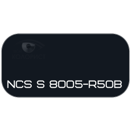 PALINAL 2К акрил-полиуретановая DTM эмаль по коду NCS S 8005-R50B