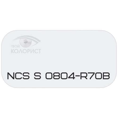 PALINAL 2К полиуретановая эмаль по коду NCS S 0804-R70B