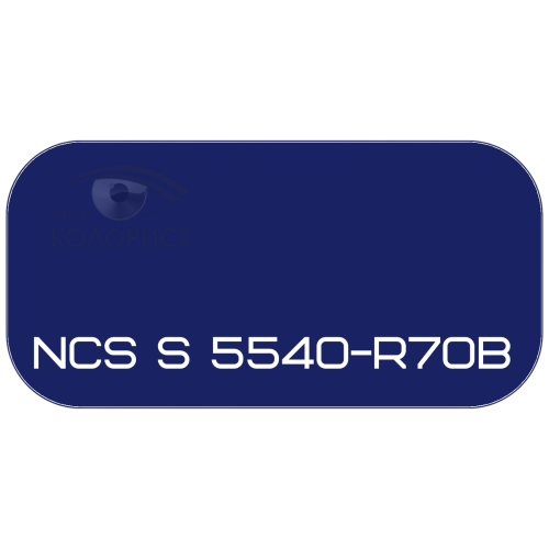 PALINAL 2К акрил-полиуретановая DTM эмаль по коду NCS S 5540-R70B