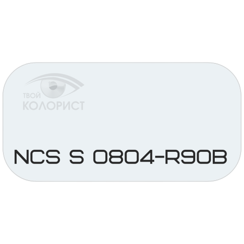 PALINAL 2К полиуретановая эмаль по коду NCS S 0804-R90B