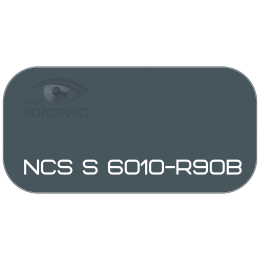 PALINAL 2К акрил-полиуретановая DTM эмаль по коду NCS S 6010-R90B
