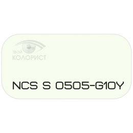PALINAL 2К полиуретановая эмаль по коду NCS S 0505-G10Y