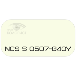 PALINAL 2К полиуретановая эмаль по коду NCS S 0507-G40Y