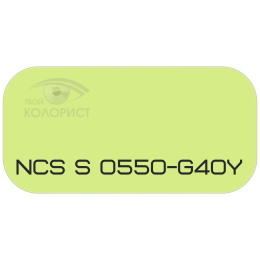 PALINAL 2К полиуретановая эмаль по коду NCS S 0550-G40Y
