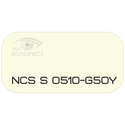PALINAL 2К полиуретановая эмаль по коду NCS S 0510-G50Y