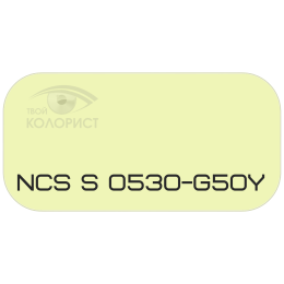 PALINAL 2К полиуретановая эмаль по коду NCS S 0530-G50Y