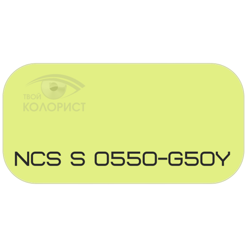 PALINAL 2К полиуретановая эмаль по коду NCS S 0550-G50Y