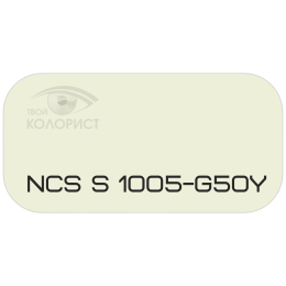 PALINAL 2К полиуретановая эмаль по коду NCS S 1005-G50Y