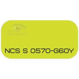 PALINAL 2К полиуретановая эмаль по коду NCS S 0570-G60Y