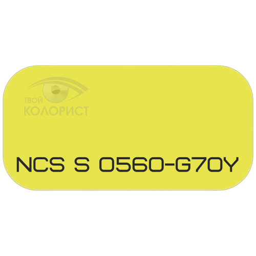 PALINAL 2К полиуретановая эмаль по коду NCS S 0560-G70Y