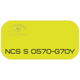 PALINAL 2К полиуретановая эмаль по коду NCS S 0570-G70Y