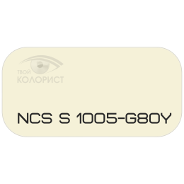 PALINAL 2К полиуретановая эмаль по коду NCS S 1005-G80Y