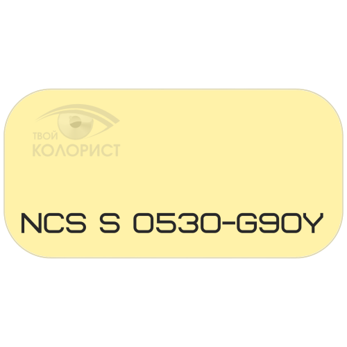 PALINAL 2К полиуретановая эмаль по коду NCS S 0530-G90Y