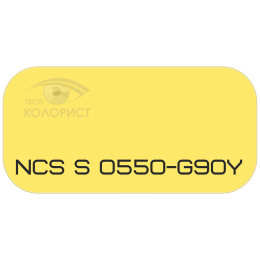 PALINAL 2К полиуретановая эмаль по коду NCS S 0550-G90Y