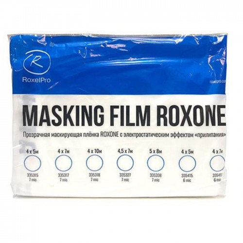 ROXELPRO 335317 ROXONE пленка маскирующая со статическим эффектом 7 мкм, 4 x 7 м