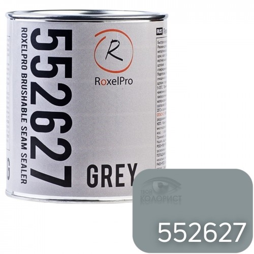 ROXELPRO 552627 казовной герметик под кисть, 1 кг, серый
