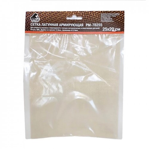 Русский Мастер РМ-78255 сетка латунная армирующая для ремонта пластика, 20 х 25 см