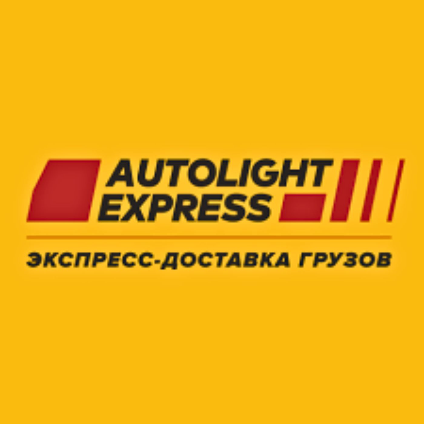 Autolight Express